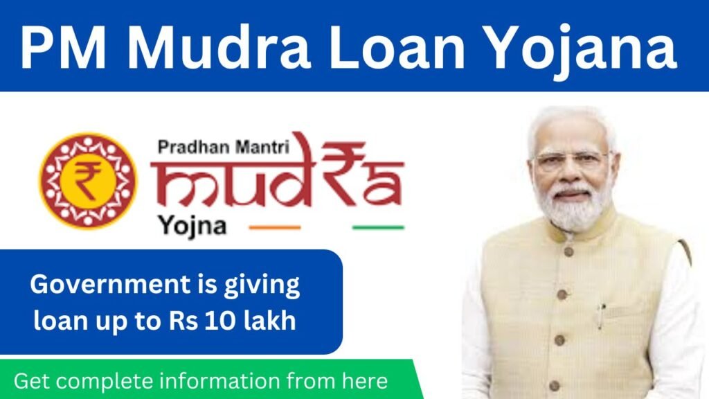 PM Mudra Loan Yojana